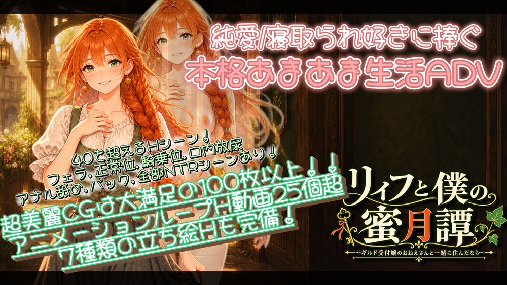 リィフと僕の蜜月譚～ギルド受付嬢のおねえさんと一緒に住んだなら～