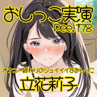 体験版