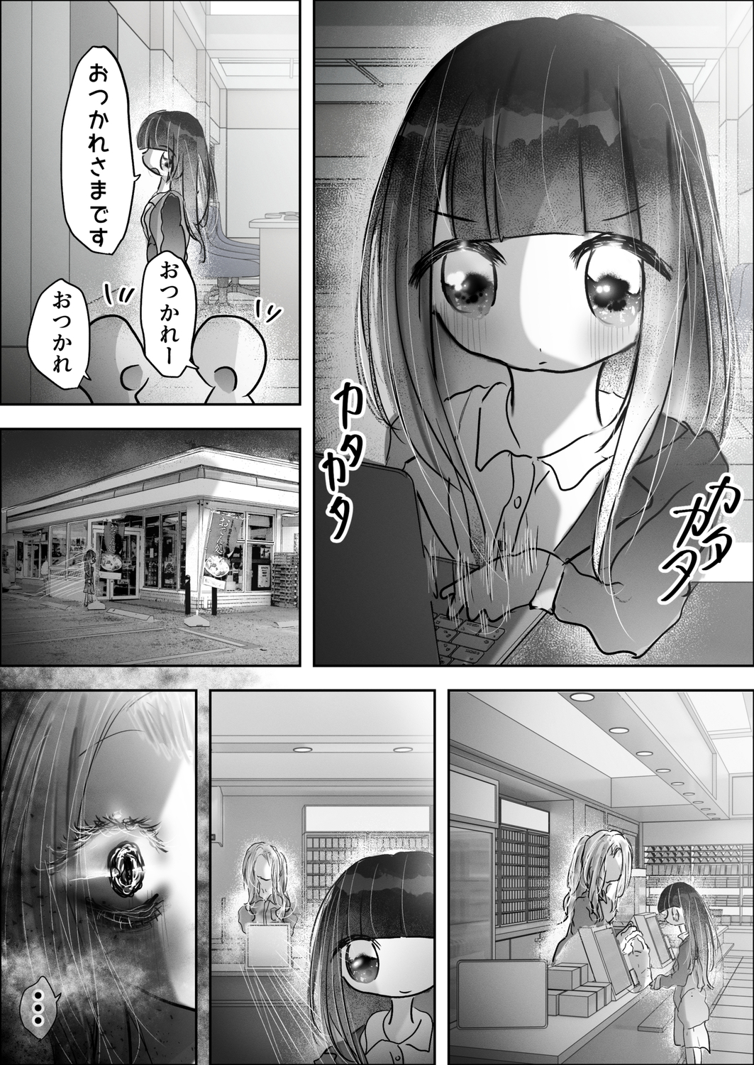 社会人一年目のOL、ママを自称する頭おかしいコンビニ店員に目を付けられ地獄の監禁生活