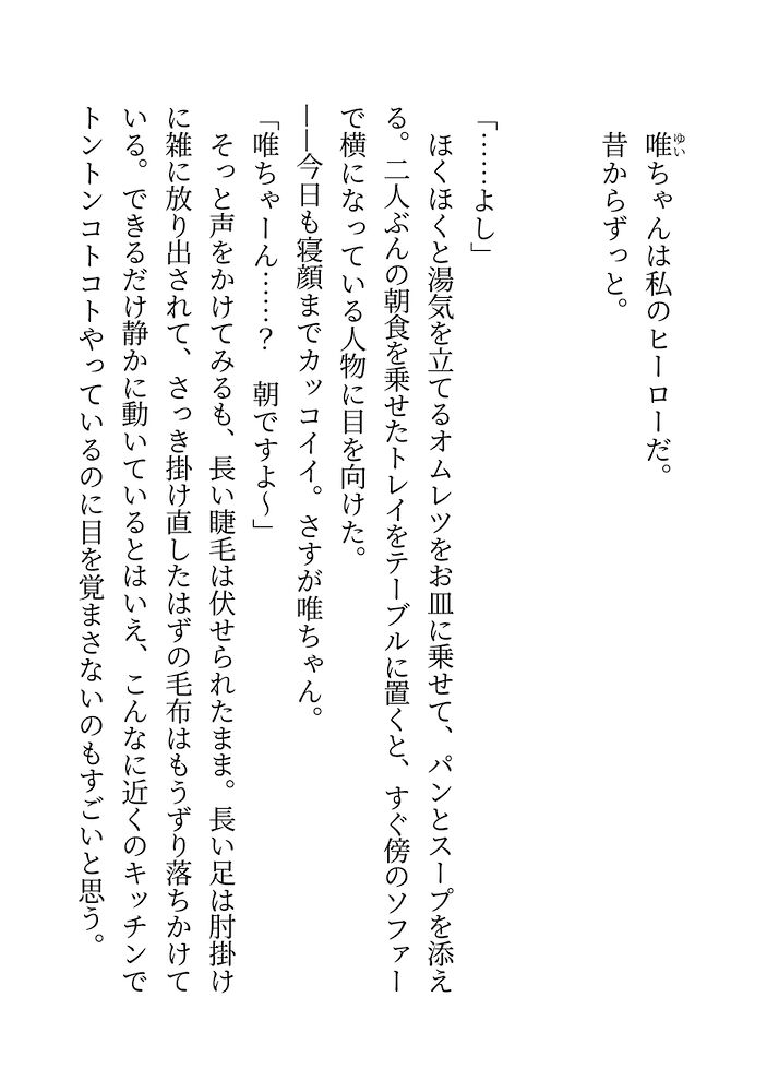 幼なじみの美人ヤンキーが全然手を出してくれないので特殊体質で本能揺さぶりアプローチしたら限界ブチギレセックスで恋人中出しマーキングされちゃった話