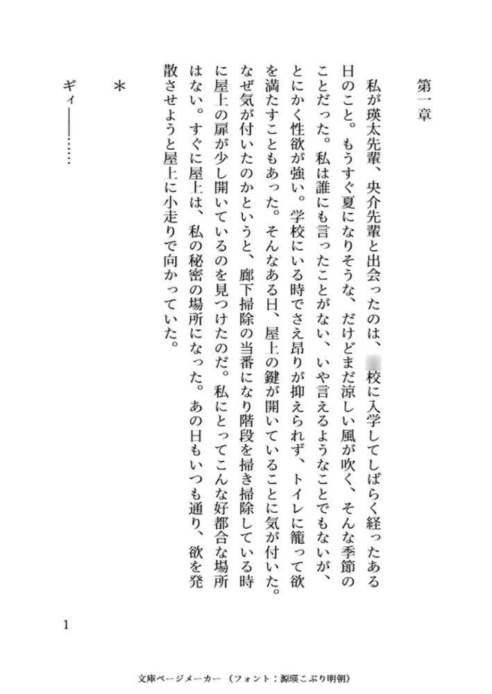 体験版　ドSな先輩たちに弱みを握られてメス犬にされた挙句、好き勝手呼び出されてクリ責め連続絶頂させられる話