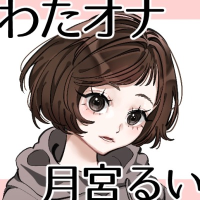 体験版