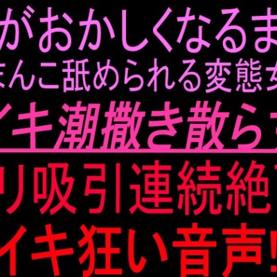 吸引潮吹き絶頂