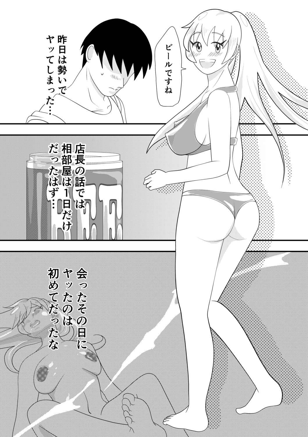 海の家