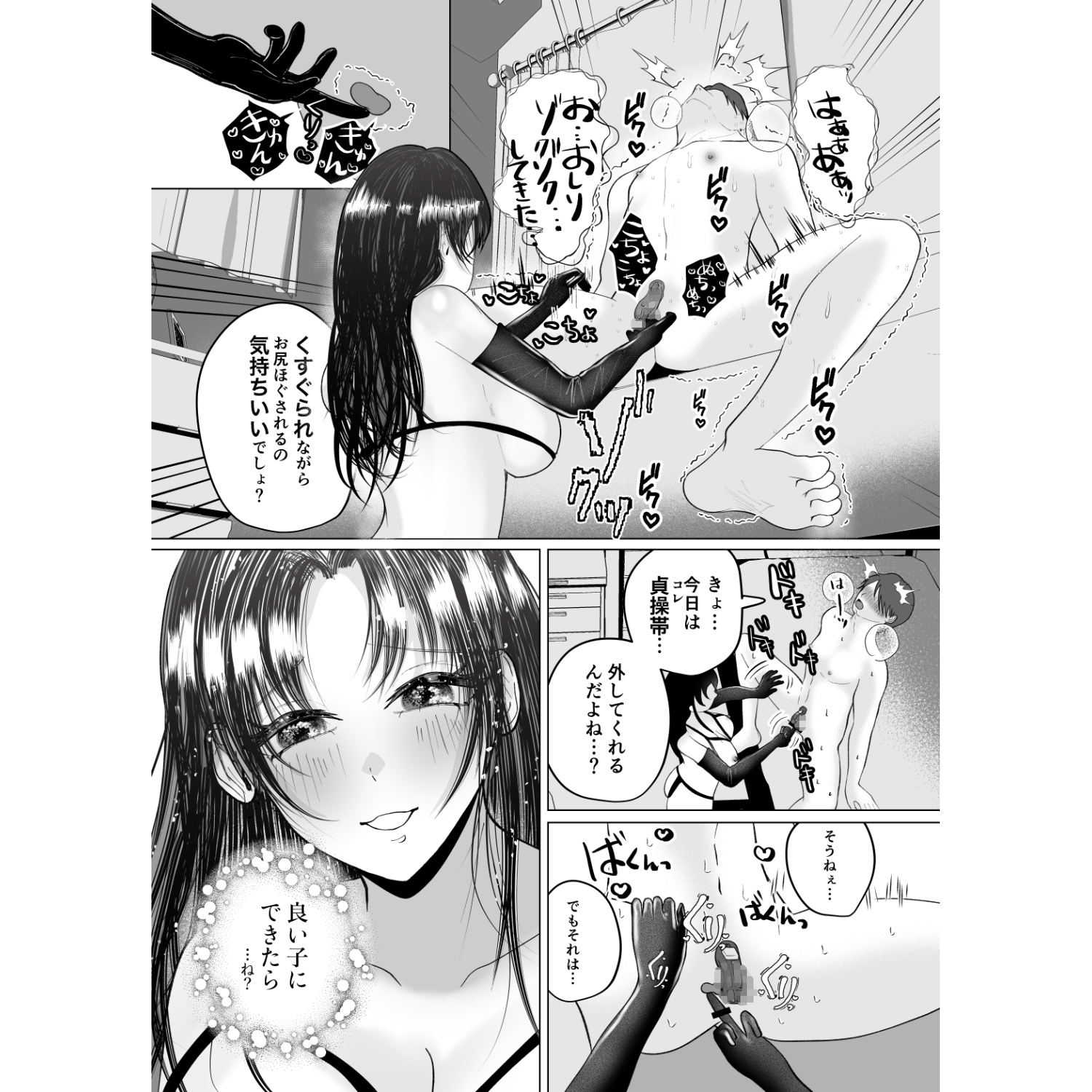 くすぐり逆アナルと貞操帯で射精管理するS女のお姉さん