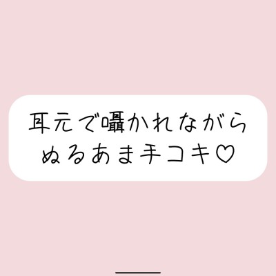 今夜は手コキで癒してあげる♪