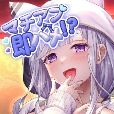 マチアプ、即ハメ！？清楚系どな女の子と初めてのオホ声中出しセックス