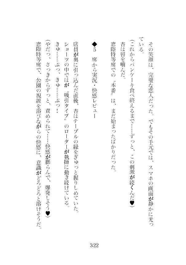性癖バレで覚醒！理解のある彼クンが、理想のヤンデレ御主人様に変身しました【体験版】