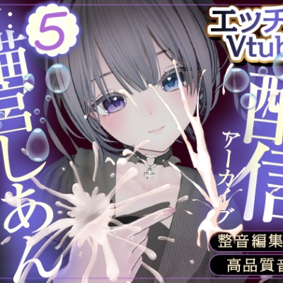 青タラ限界えっち♡９ヶ月記念♡配信アーカイブ