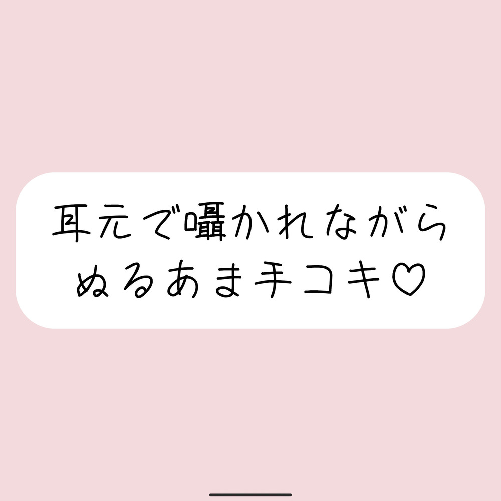 今夜は手コキで癒してあげる♪