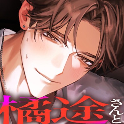 【ふたりのゆめ。橘途さんと】パパと一緒にこわれあい♡押し入れで魔法少女ステッキ遊び・キッチンで新婚孕ませえっち・クッキーでデロ甘破滅セックス