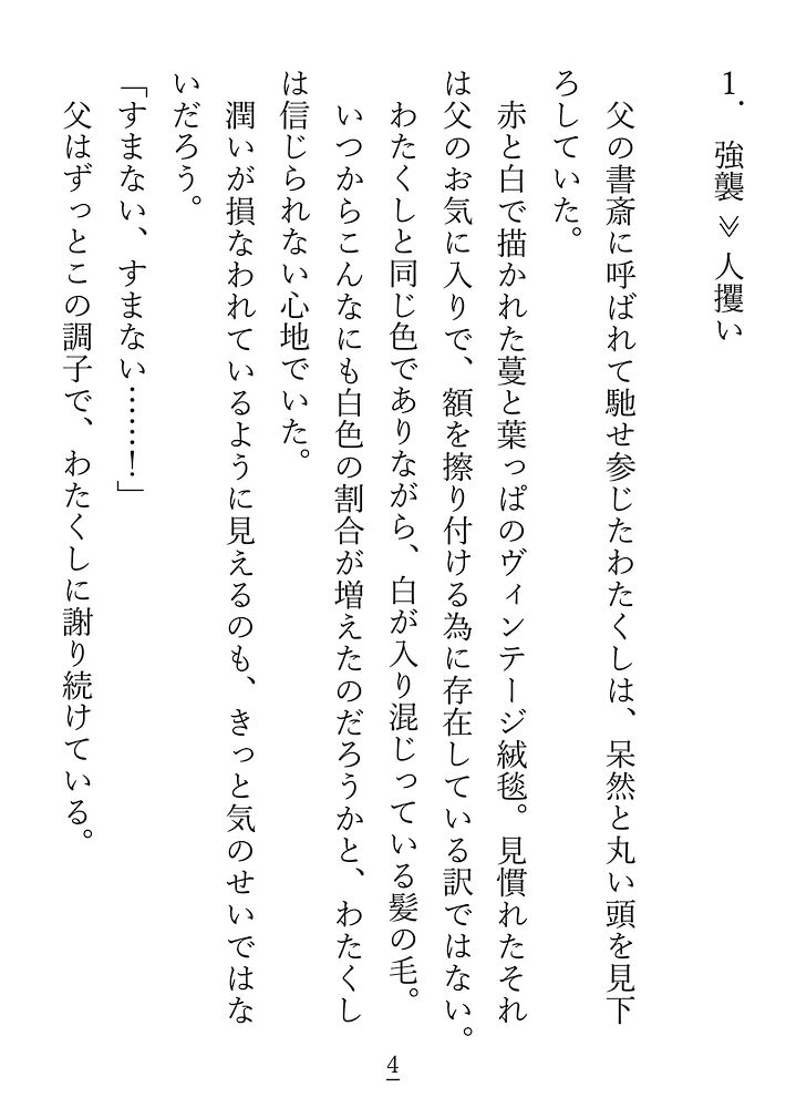 本編サンプル