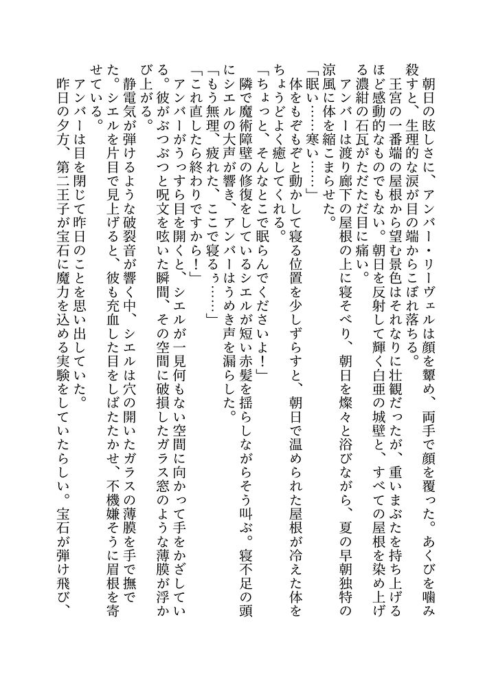 顔の傷のせいで恋を諦めていた貴族令嬢ですが、政略結婚した騎士団長様に恋してしまい、自分じゃ釣り合わないと離縁を告げたら、逃げるのは許さないと手放してもらえません
