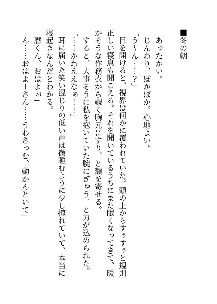 元同級生の関西弁激メロ彼氏に毎日ひたすら溺愛され、甘々いけずなドスケベえっちでたっぷり可愛がられてとうとう結婚するまでの話