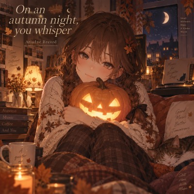 Autumn Lo-Fi BGM"On an autumn night, you whisper"試聴版