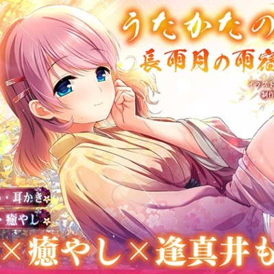 【早期特典付き】長雨月の雨宿り【耳舐め・耳かき・バイノーラル・癒やし】