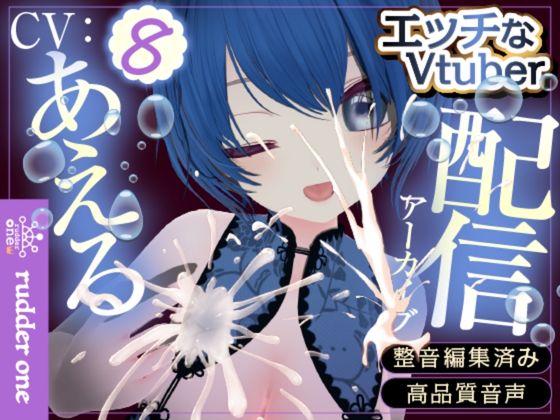 貴方のおたまとわたしのおまたローションまみれ※配信アーカイブ