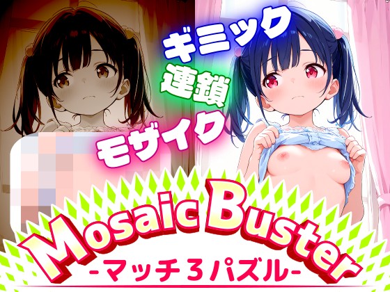 Mosaic Buster -マッチ３パズル-