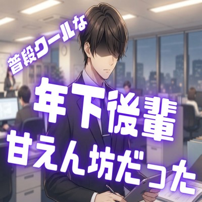 体験版