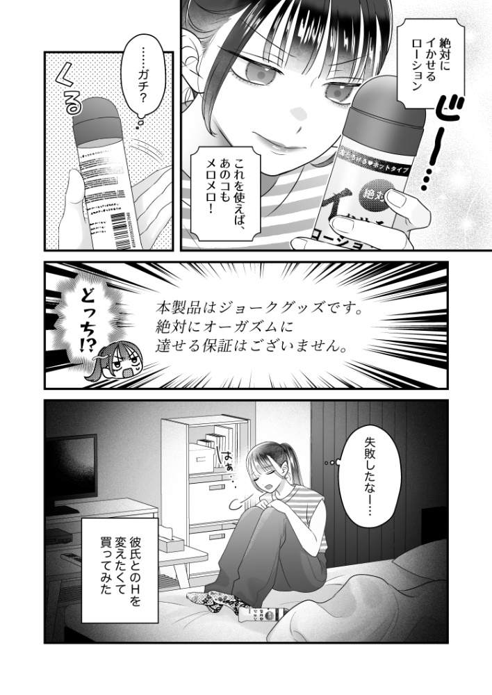 【冒頭6P】試し読み