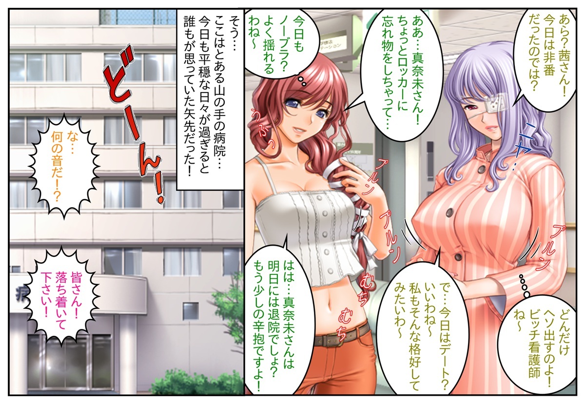 バイオハザードハーレム　緊急速報!!「直ちに誰かとセックスして下さい!!」