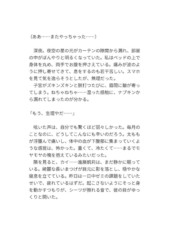 初心者がクリ責めクラブで可愛い年下を指名したけど、 甘Sヤンデレだとは聞いてない！〜溺愛注意♡クリシコで生理中のムラムラを乗り切りると、ドSクンニが待っている〜