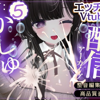 【神回】女の子の日あけびちゃびちゃオホ声えっち♡配信アーカイブ