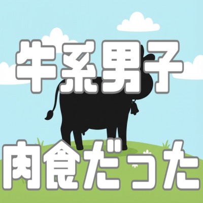 体験版