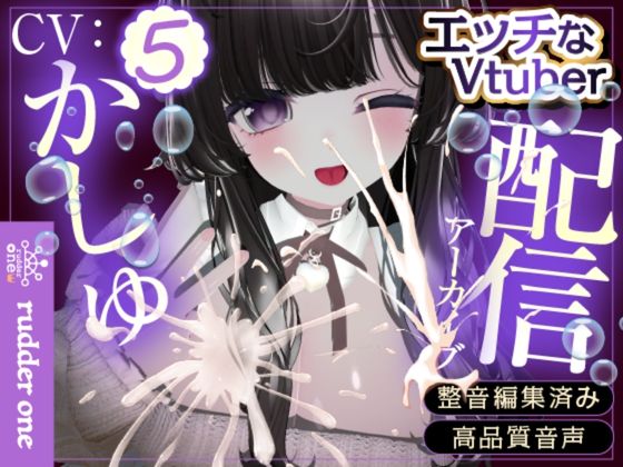 【神回】女の子の日あけびちゃびちゃオホ声えっち♡配信アーカイブ
