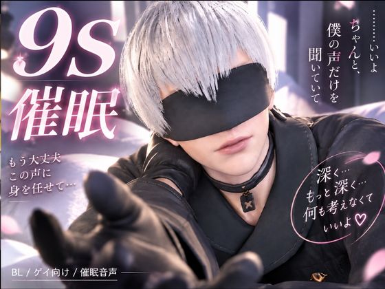 【催眠動画】９Sに催眠をかけれちゃう新感覚動画