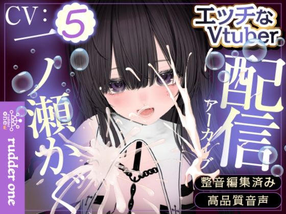 【連動◎】0821の日っ♡配信アーカイブ