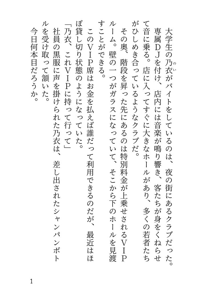 体験版
