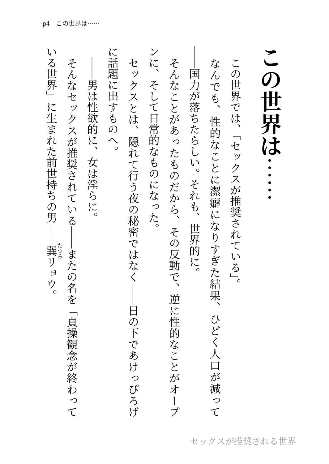 ドスケベヘンタイ御曹司(マゾ)を泊まりがけで抱いてスキスキ言われたり、ガン突き気絶させたりする話【セックスが推奨される世界】