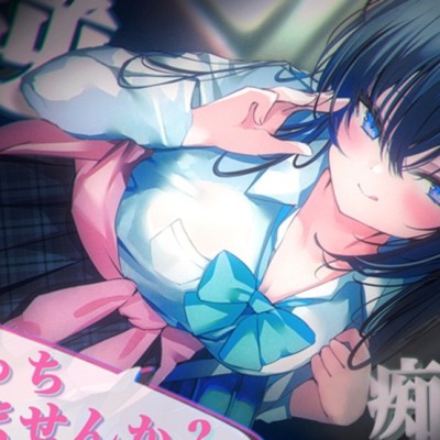 なぜか電車内で「痴漢しませんか?」とあの手この手で誘惑してくる謎の黒髪清楚系JKの特殊プレイに耐えられなかった話。