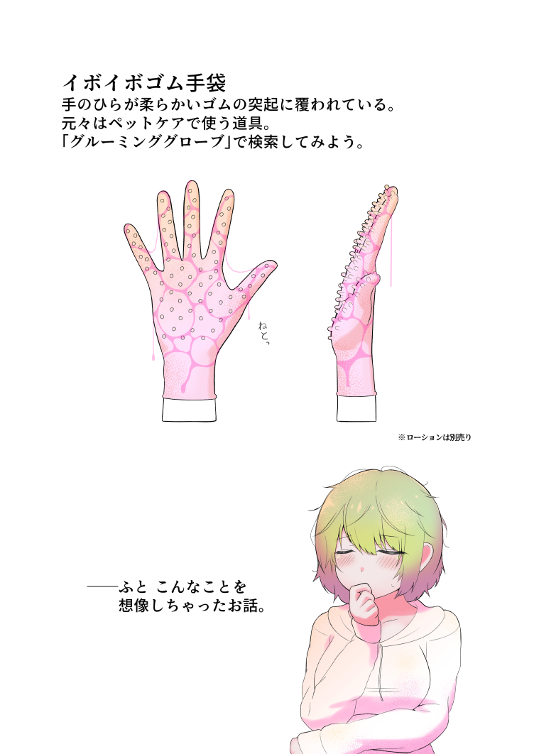 イボイボゴム手袋 ひたすらクリトリスをゾリゾリされて無理やりイカされ続けたい