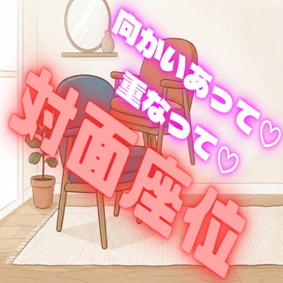 体験版