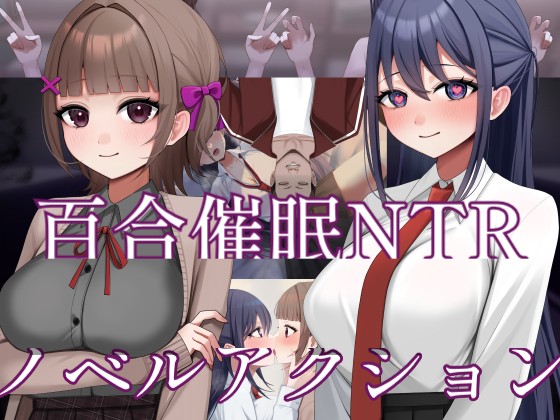 ヒプノタイム・デスウォッチ