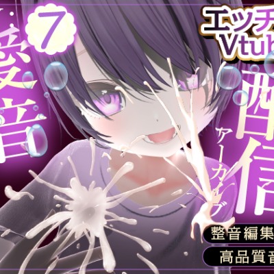 色んな体制でエッチ💕配信アーカイブ