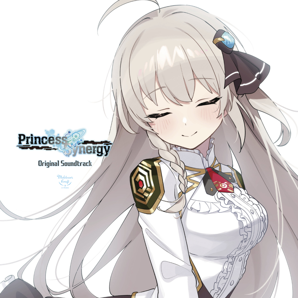 プリンセスシナジー オリジナルサウンドトラック