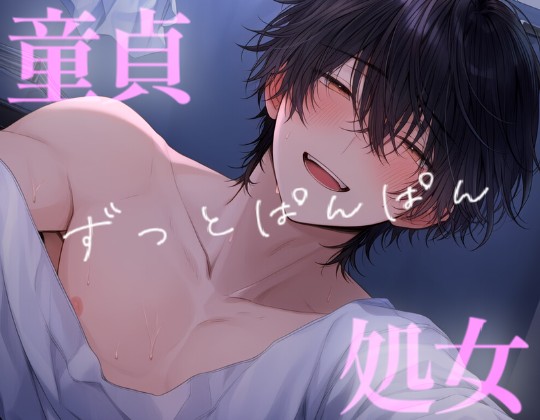 初めてえっちで相性が良すぎてずっとぱんぱん