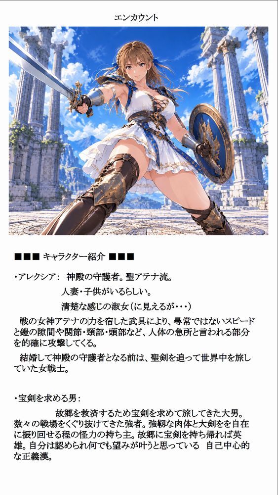 エンカウント