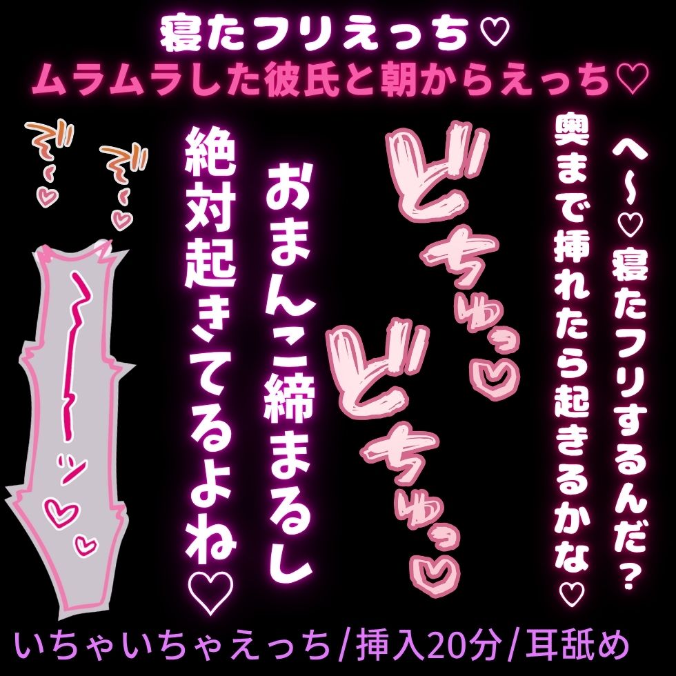 【いちゃいちゃえっち/挿入20分/耳舐め】寝たフリえっち♡ムラムラした彼氏と朝から2回のえっち♡♡♡「寝たフリするなら、えっちなことし放題だね♡」