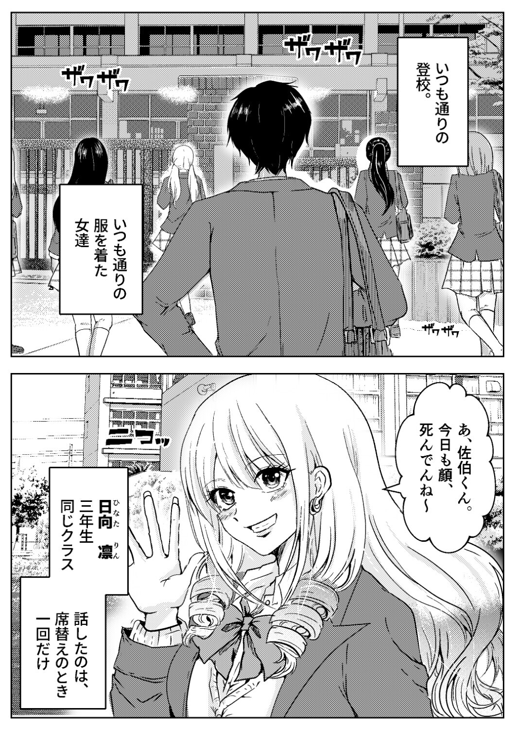 うちの学校の爆乳ギャルは全裸で授業を受けて俺の性処理をするのが常識【常識改変漫画30P】