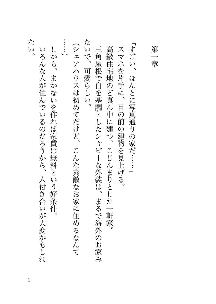 本編サンプル