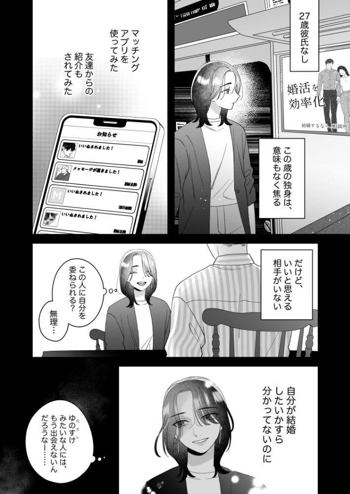 【冒頭27P】試し読み