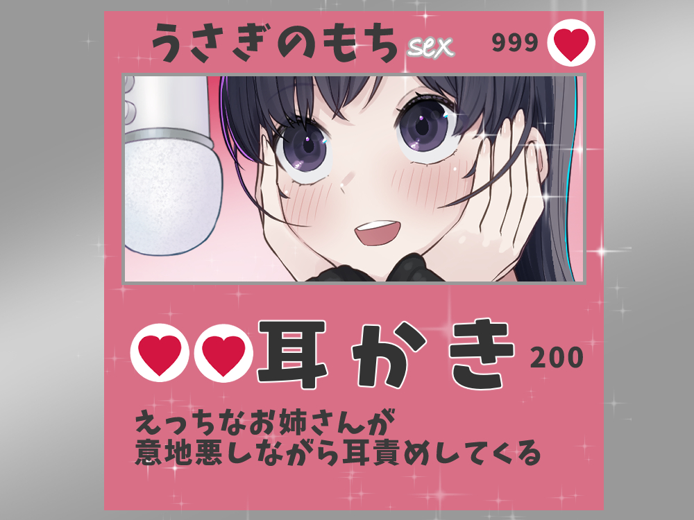 シコれる耳かき屋さん2