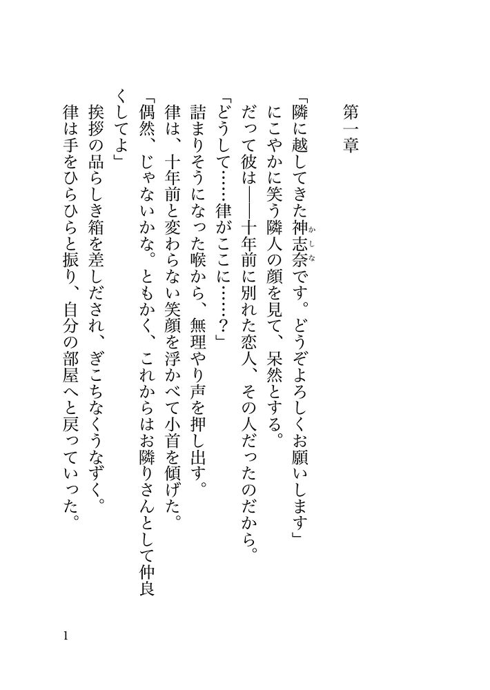 本編サンプル