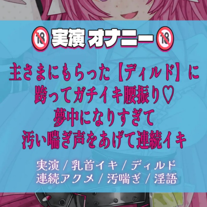 【実演】主さまから《ほしいも〇リスト》でいただいたディルド挿入♡腰振り止まらない……💢へろへろになるまで、連続イキ💢💢💢【乳首イキも】