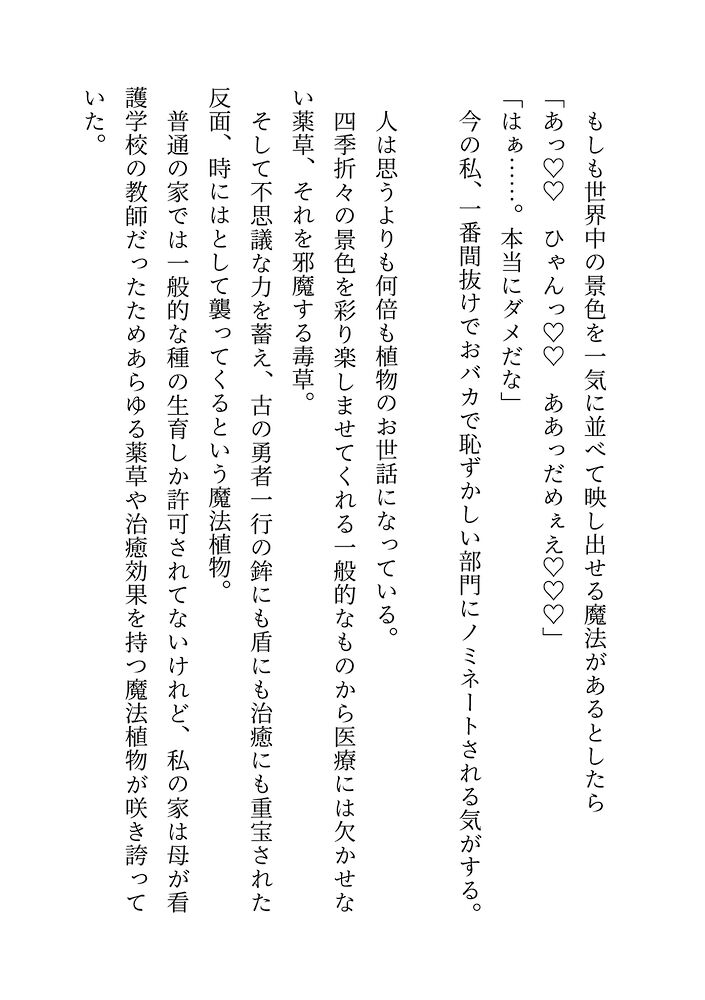 発情した研究者がワイルド系イケオジドクターによる集中クリ責め処置とあそこに隠れたスライムを撃退するための徹底的愛撫治療かつ極太おちんちん注射でイかされまくる