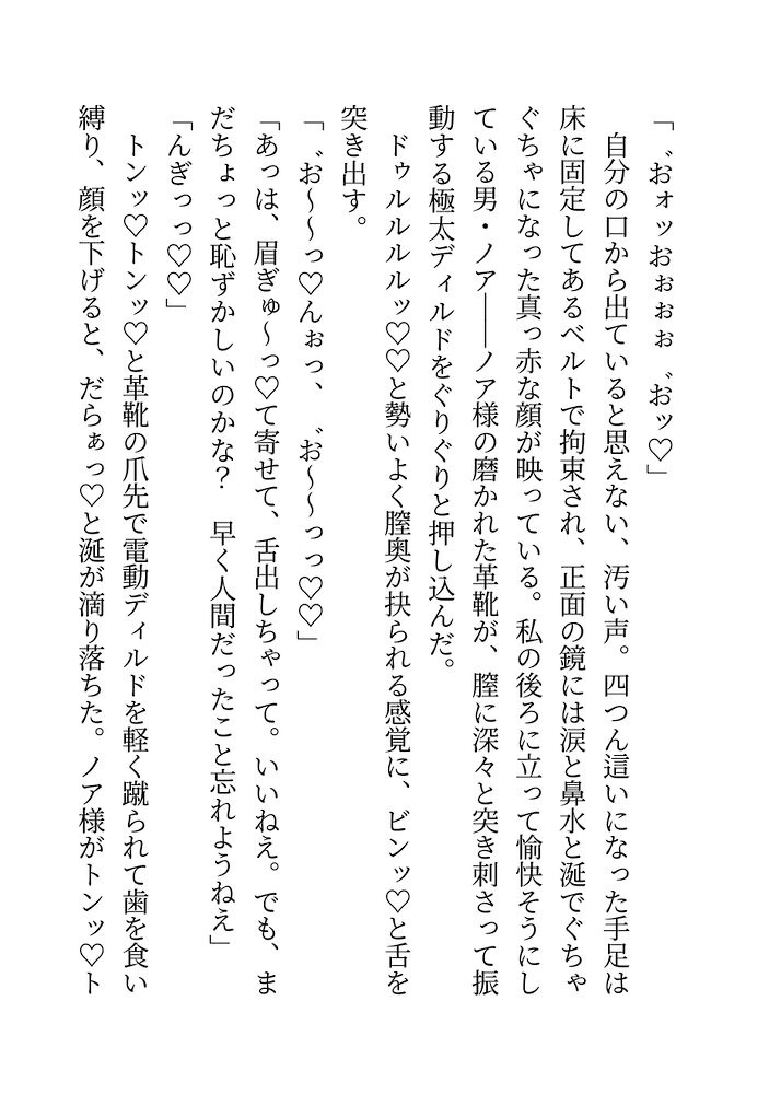 豪華客船のドSカジノ支配人に勝負を挑んで惨敗し、「俺のオモチャにしてあげる♡」と朝から晩まで負けブタ服従無様セックスさせられる話
